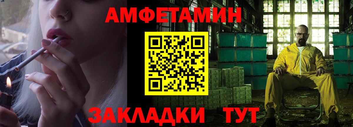 Amphetamine VHQ  АМФ  Амфетамин  Карачаевск  Вход с VPN 