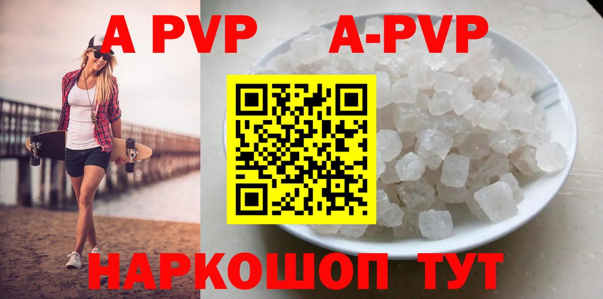 APVP VHQ Карачаевск