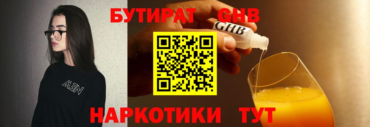 Карачаевск  Бутират Butirat  Вход с VPN 