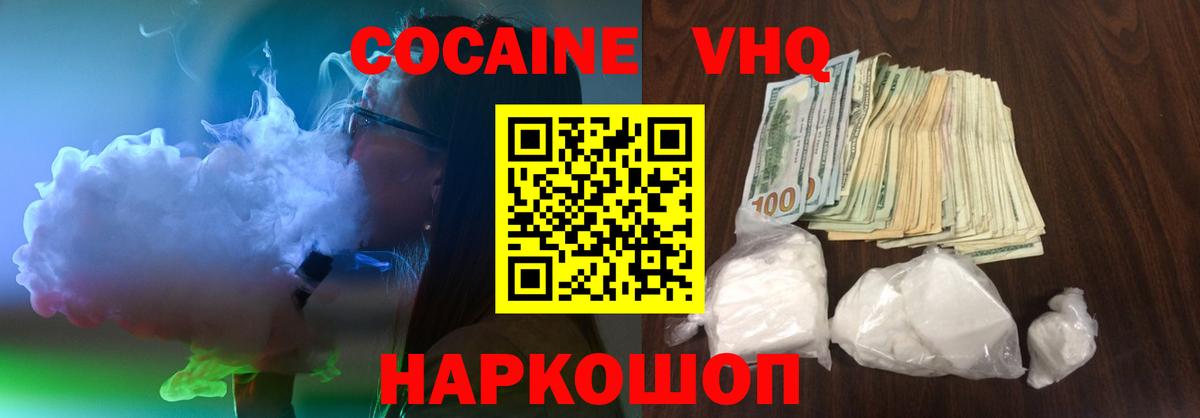COCAIN 99%  Cocaine  наркотики  Кокаин Перу  Вход с VPN  Карачаевск 