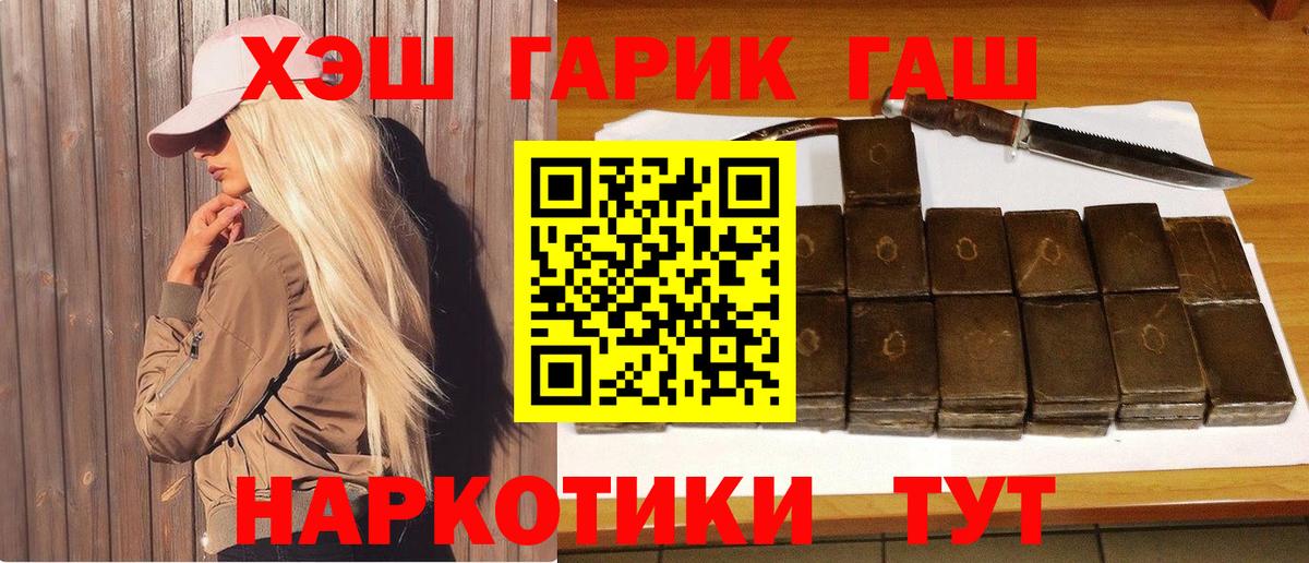 ГАШИШ индика сатива  ГАШИШ гарик  Карачаевск  Вход с VPN 