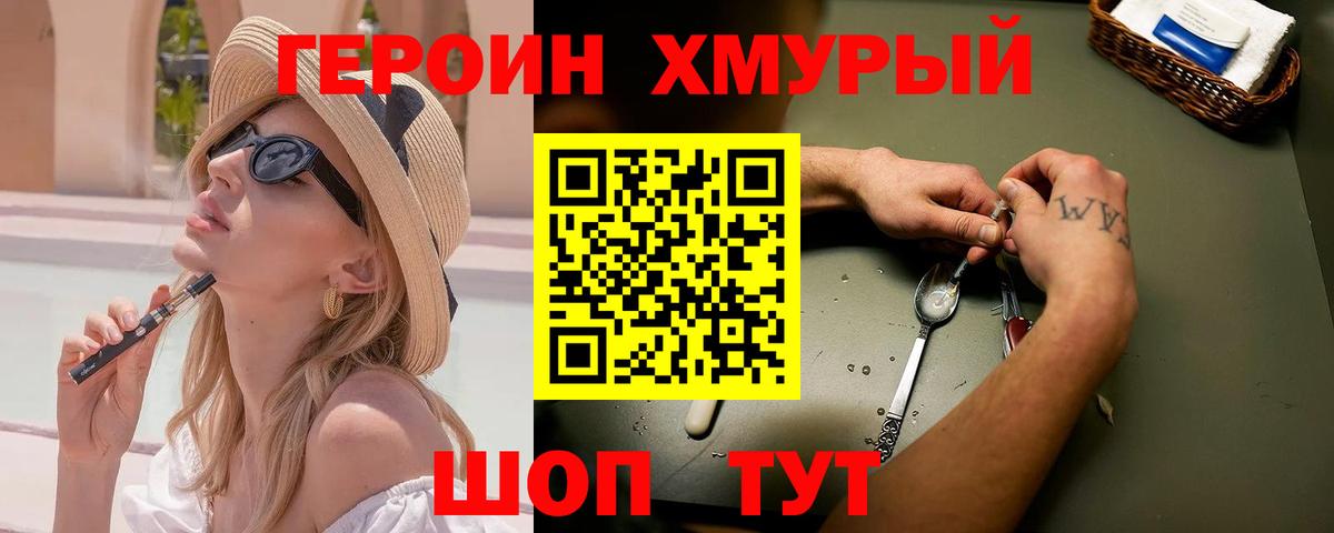 Карачаевск  Героин VHQ  Вход с VPN 