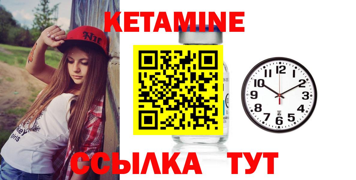 КЕТАМИН VHQ Карачаевск