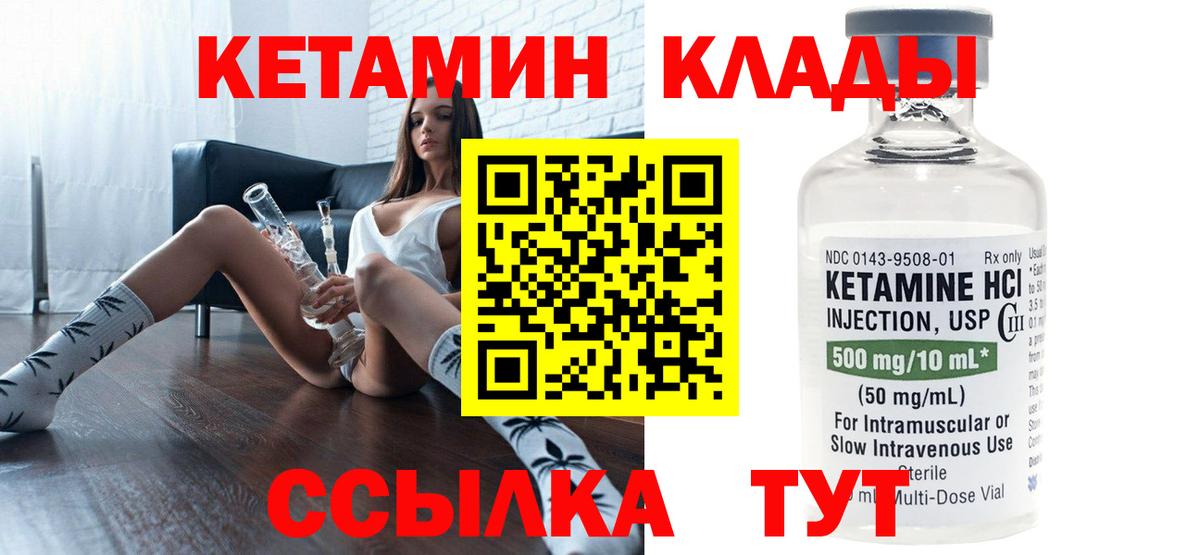 Кетамин VHQ  Кетамин ketamine  Карачаевск  Вход с VPN 