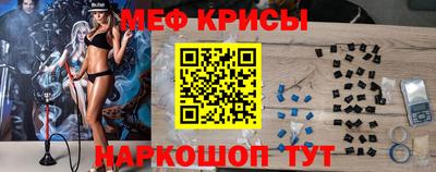 меф VHQ Камышлов