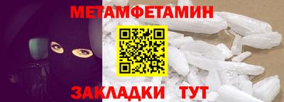 метамфетамин Кандалакша