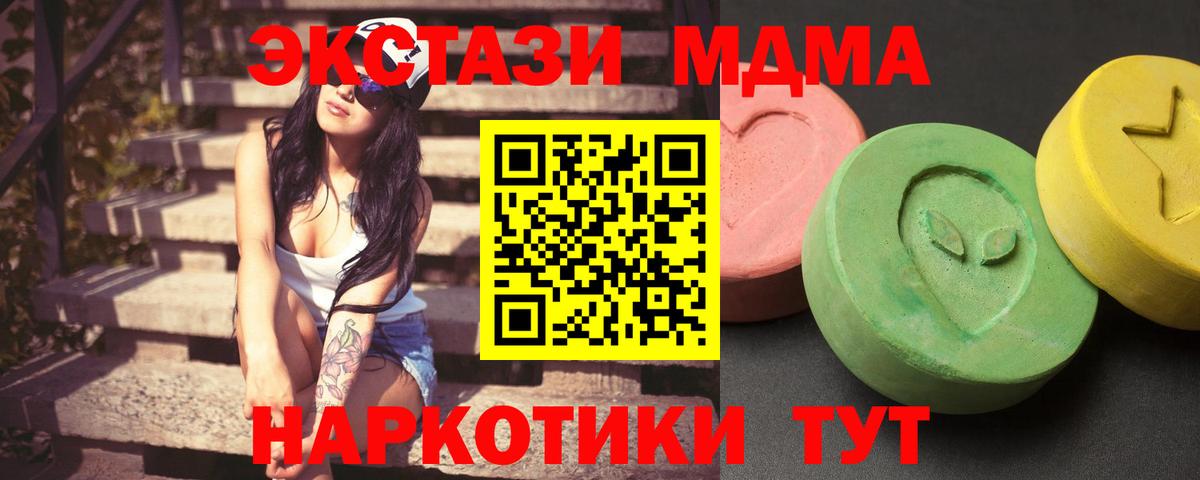 MDMA VHQ  Вход с VPN  MDMA  Карачаевск 
