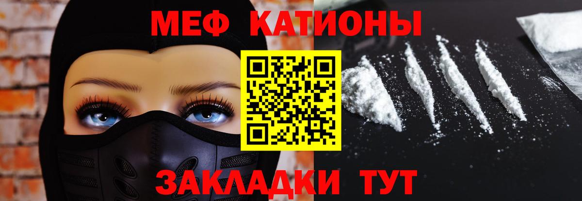 МЕФ мука Карачаевск