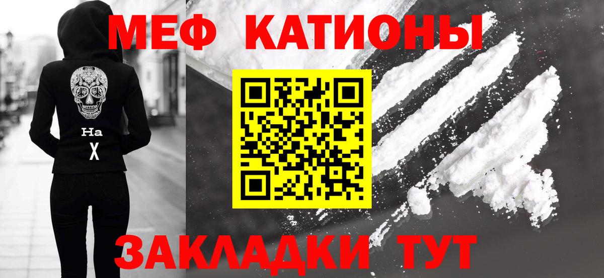 что такое   Меф mephedrone  Вход с VPN  Карачаевск  Мефедрон кристаллы 