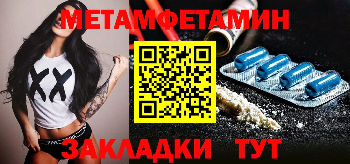 Первитин кристалл Карачаевск