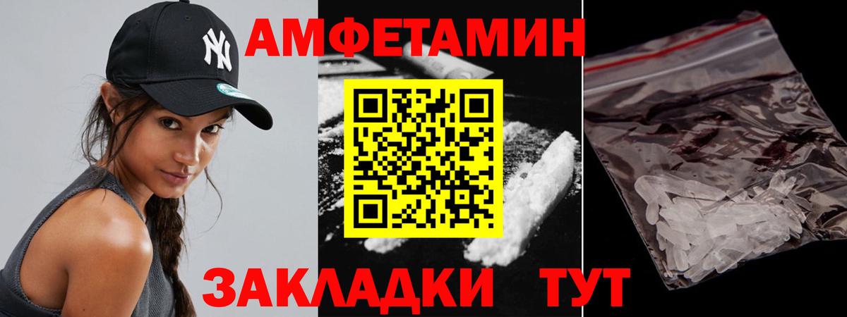 Первитин  Метамфетамин кристалл  Вход с VPN  Карачаевск 
