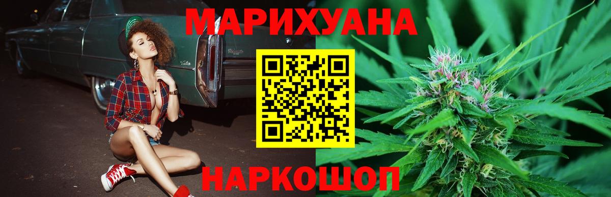 МАРИХУАНА Bruce Banner Карачаевск